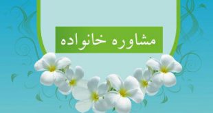 راهکار روانشناس خانواده برای حل مخالفت های بی مورد مرد